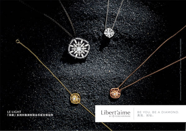 年轻化大势所趋，就连珠宝大牌也纷纷给自己贴上个性标签