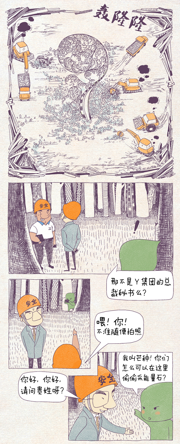 节气村的故事｜芒种忙乱中发现紫森林深处的大秘密