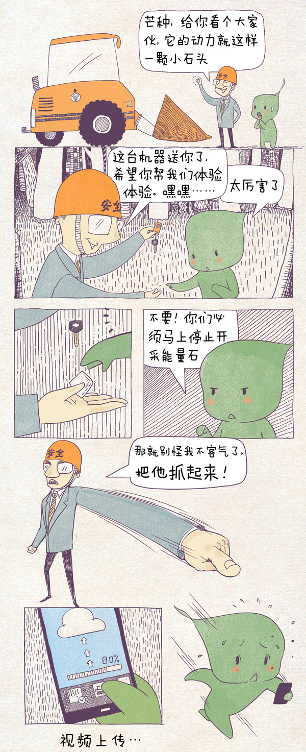 节气村的故事｜芒种忙乱中发现紫森林深处的大秘密