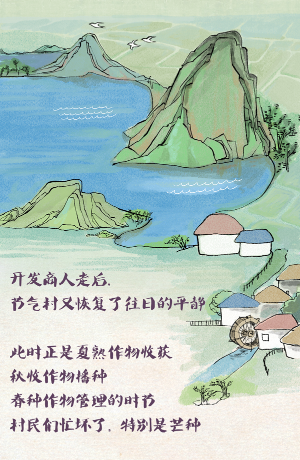 节气村的故事｜芒种忙乱中发现紫森林深处的大秘密