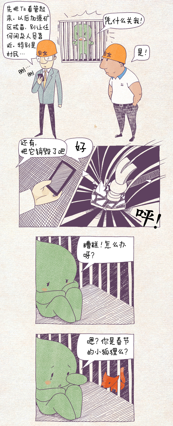 节气村的故事｜芒种忙乱中发现紫森林深处的大秘密