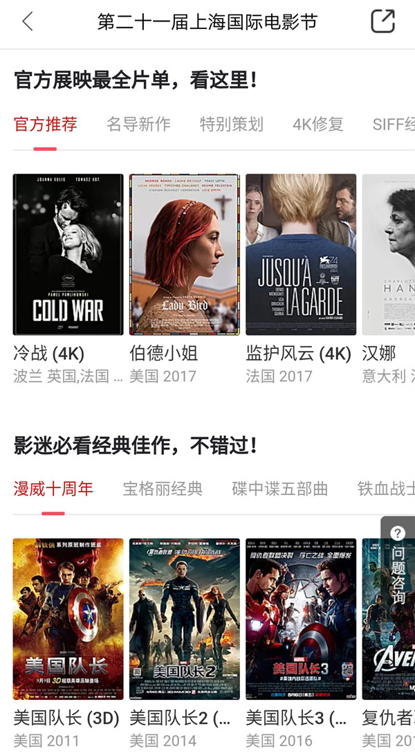 上海电影节｜知名影评人推荐近百部必看佳片