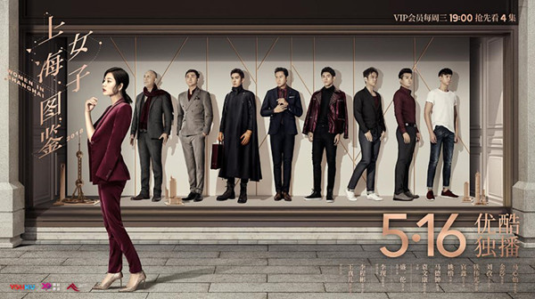 《上海女子图鉴》：对得起观众对上海这座城市的想象