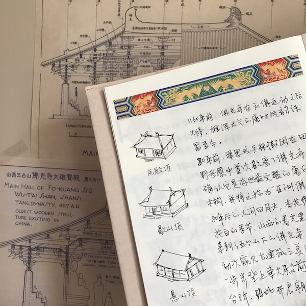 手把手教你如何制作一本旅行手帐