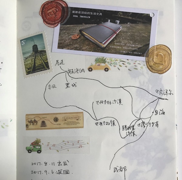 手把手教你如何制作一本旅行手帐