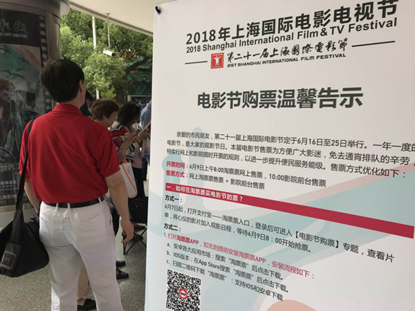 上海电影节｜开票5分钟售出15万张票，影迷去影城打卡留念