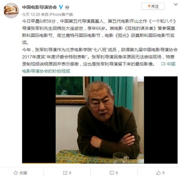 《一个和八个》导演张军钊：他带领年轻的第五代导演登上影坛