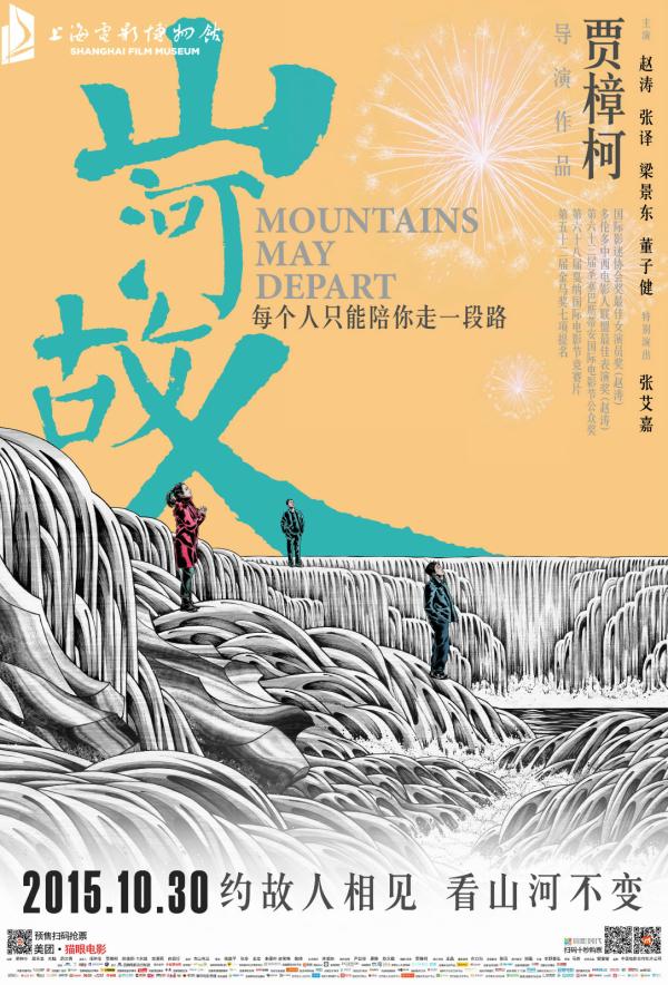 上海电影节｜205张海报，呈现改革开放40年中国电影发展