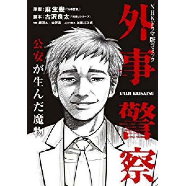 《行骗天下JP》编剧古泽良太：电视剧本身就是“假”的