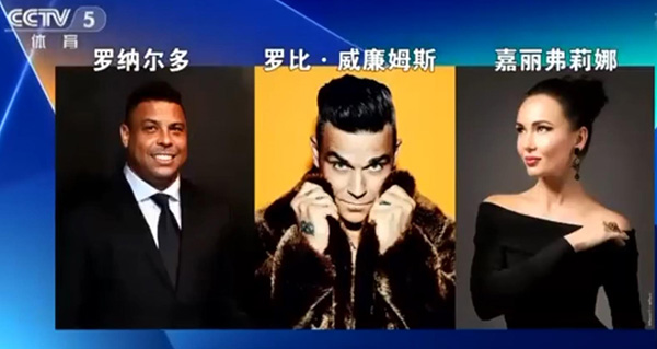 俄罗斯世界杯开幕式嘉宾揭晓，含罗比·威廉姆斯、罗纳尔多