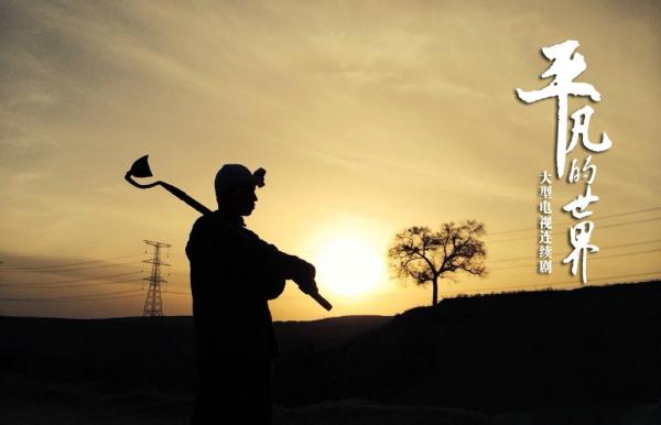 纪念中国电视剧诞生60周年：平凡中的不平凡