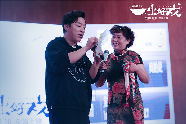 黄渤：观众并不会因为我是新导演就放宽标准