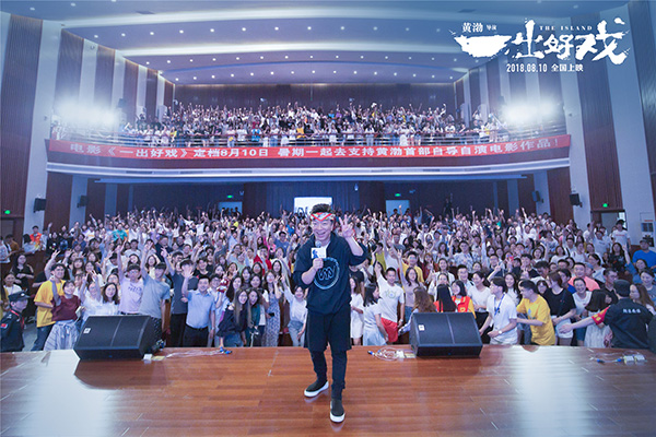 黄渤：观众并不会因为我是新导演就放宽标准