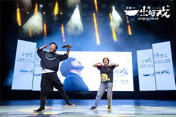 黄渤：观众并不会因为我是新导演就放宽标准