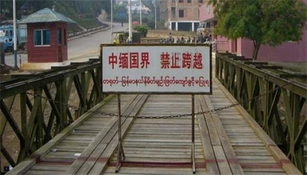 中缅友谊桥.jpg