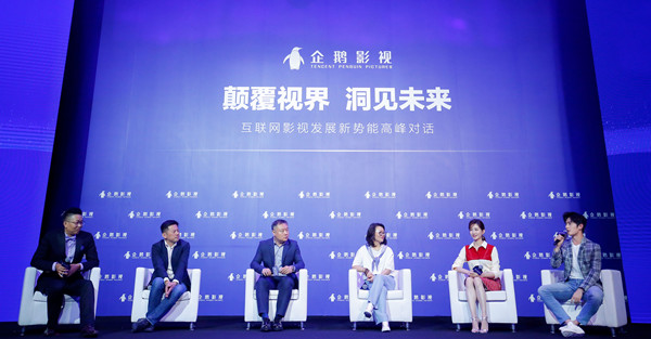 上海电视节｜互联网影视发展：给年轻人看什么剧