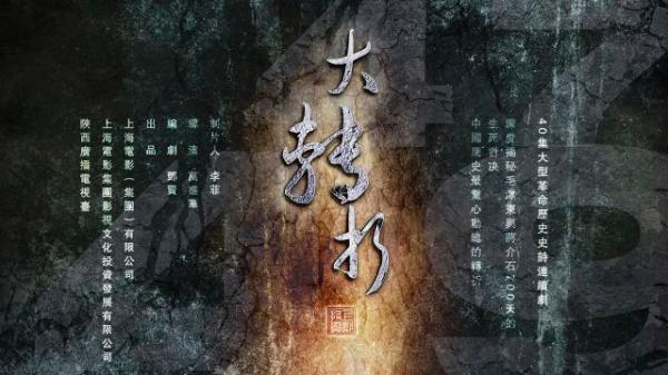 电视剧《大转折》9月将开拍，献礼建国七十周年