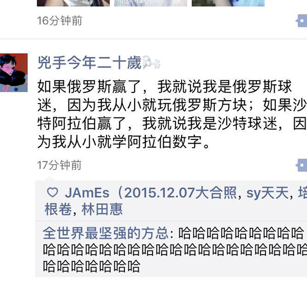 俄滴神｜我来到你的城市，一首《淘汰》送给沙特队