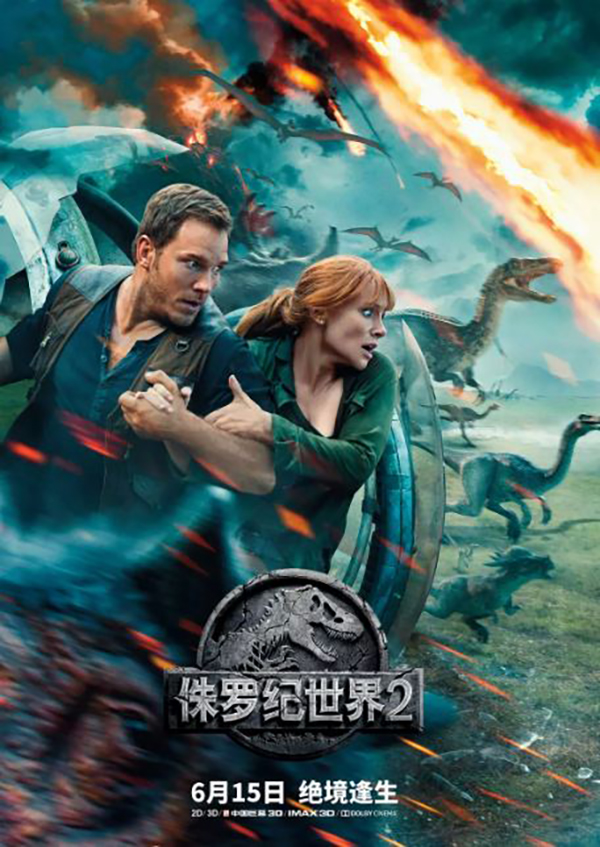 专访｜《侏罗纪世界2》女主：这部电影只是插曲，不是转折