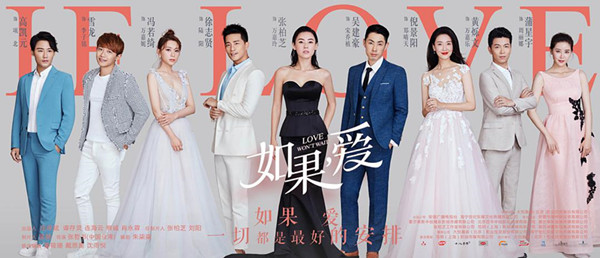 《如果，爱》：你想要的狗血，它都有