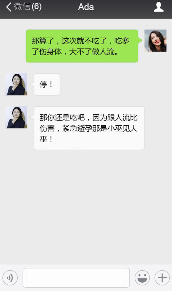 问答｜情难自禁，可有后悔药？