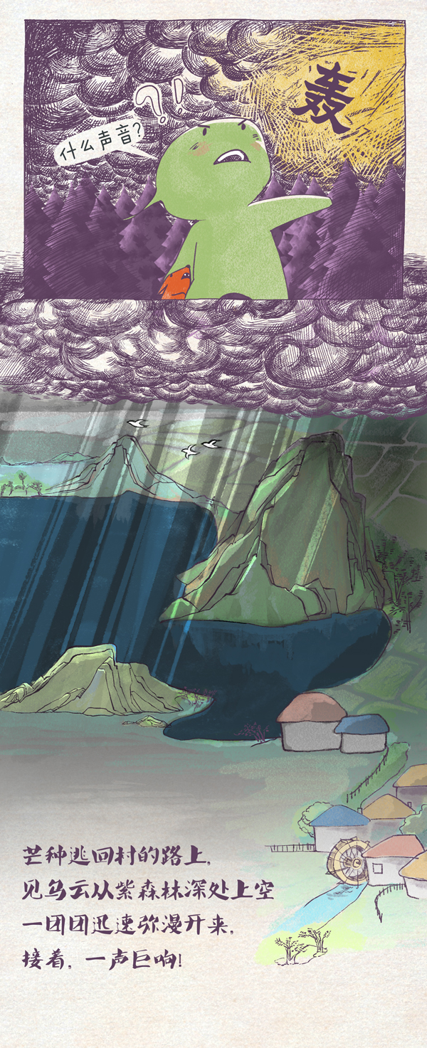 节气村的故事｜一声巨响后，端午助村民抵御五毒王