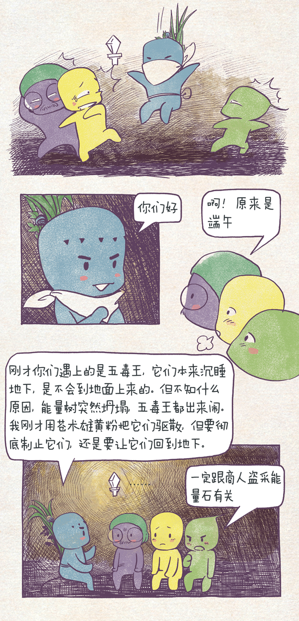 节气村的故事｜一声巨响后，端午助村民抵御五毒王