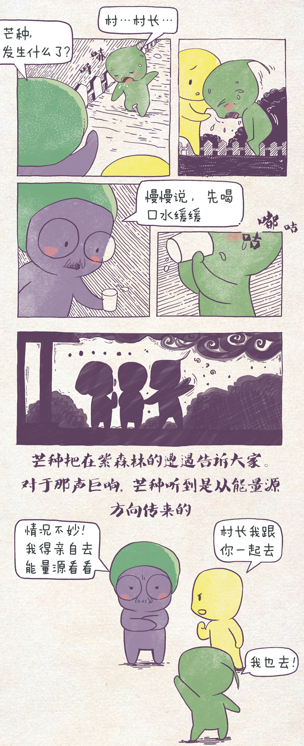 节气村的故事｜一声巨响后，端午助村民抵御五毒王