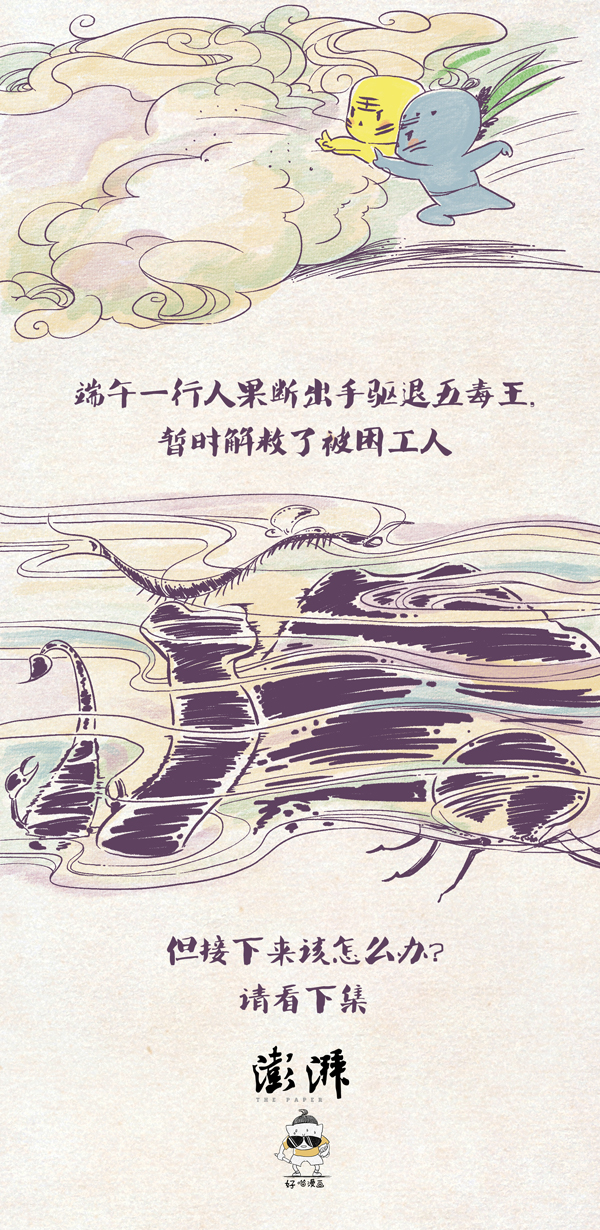 节气村的故事｜一声巨响后，端午助村民抵御五毒王