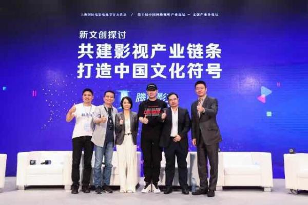中国网络视听产业论坛：打造有国际影响力的中国文化符号