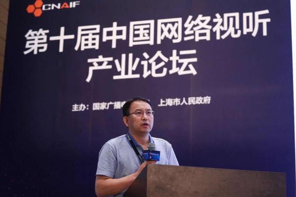 中国网络视听产业论坛：让青年成为优秀文化的创作者与传承人