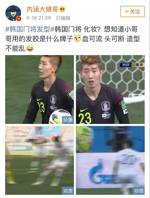 比利时完胜、英格兰绝杀，但赢了热搜的却是化妆的韩国门将
