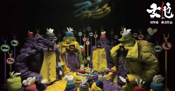 上海电影节｜孩子们在看3D，但导演们还是更爱传统动画