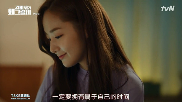 《金秘书为何那样》：傲娇老板遇上俏秘书