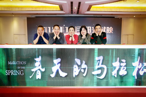 电影《春天的马拉松》启动，献礼改革开放40年
