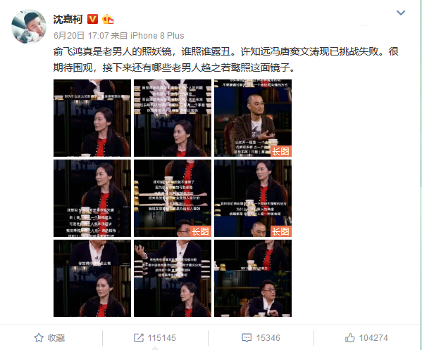 俞飞鸿是一面照妖镜？