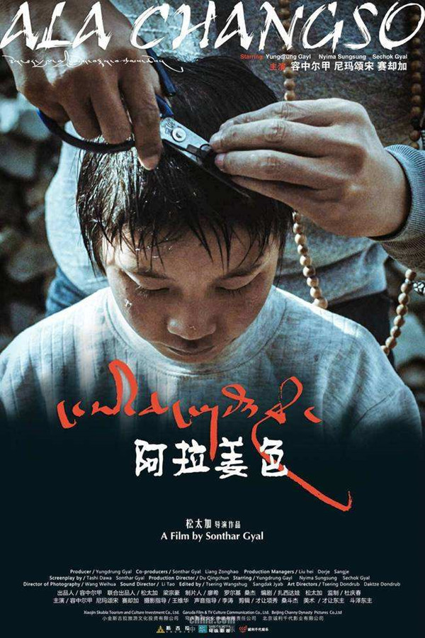 金爵奖竞赛片《阿拉姜色》：人性的大爱无关民族宗教