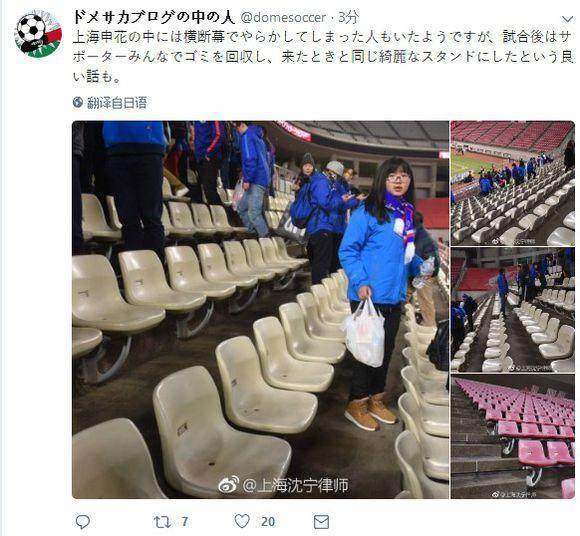 日本球迷清理垃圾就是高素质？那中国球迷收垃圾为何没人夸