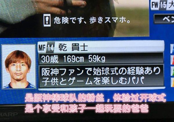 俄滴神｜看看日本电视台怎么介绍球员，太皮了