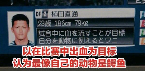 俄滴神｜看看日本电视台怎么介绍球员，太皮了
