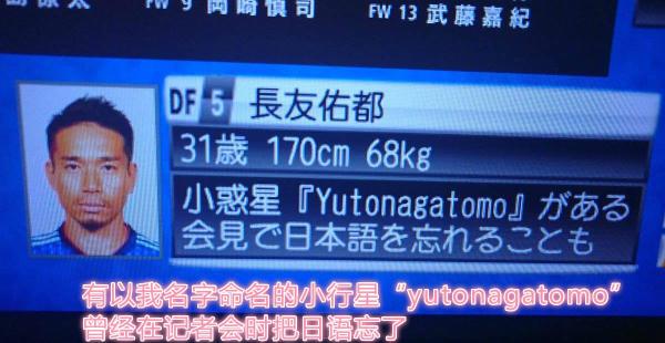俄滴神｜看看日本电视台怎么介绍球员，太皮了