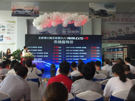 祺享生活 云动未来 上市会 新闻稿965.png