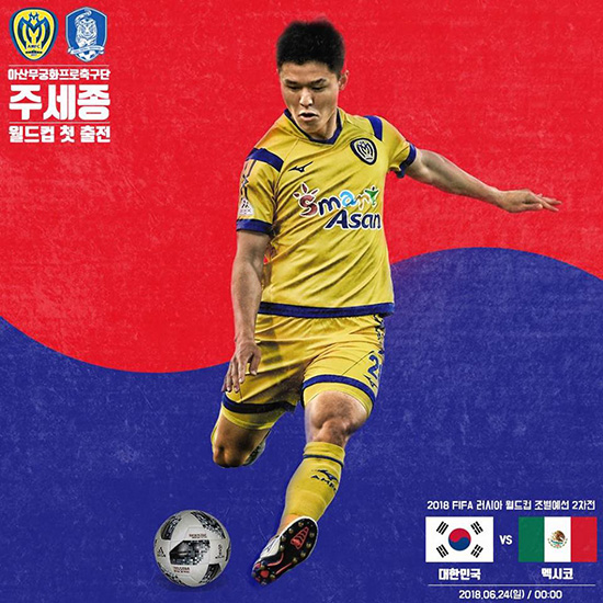 亚洲足球终于有了巨星，韩国网友请愿为孙兴慜“免除兵役”