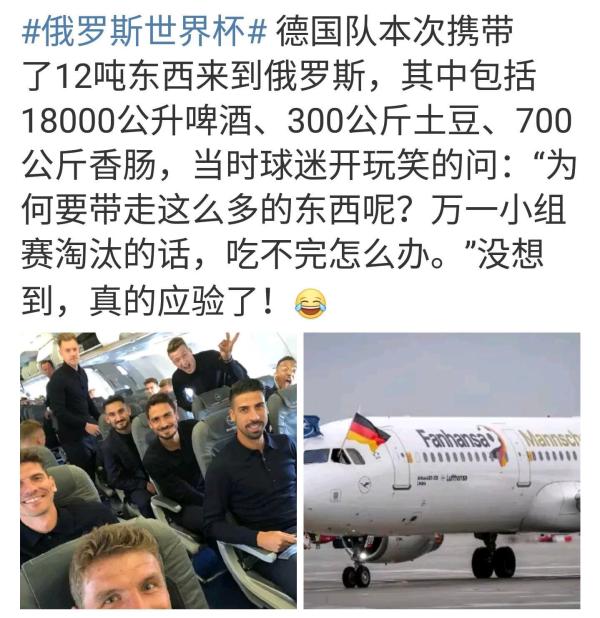 俄滴神｜傅明老人点评德国队，《我爱我家》真是神剧啊