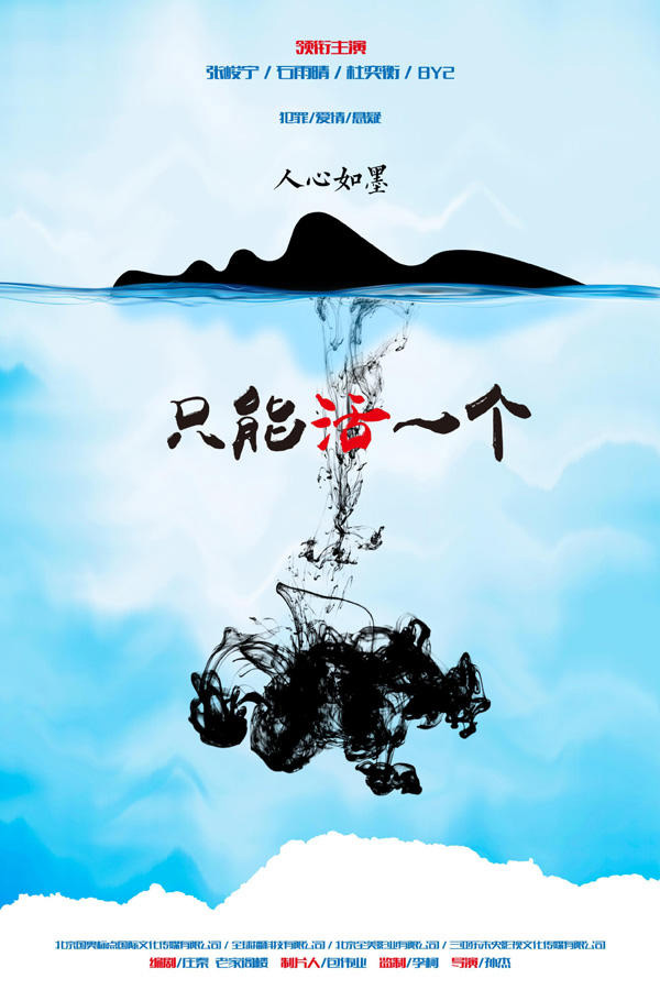 7月院线电影片单：天干物燥，谨慎pick up