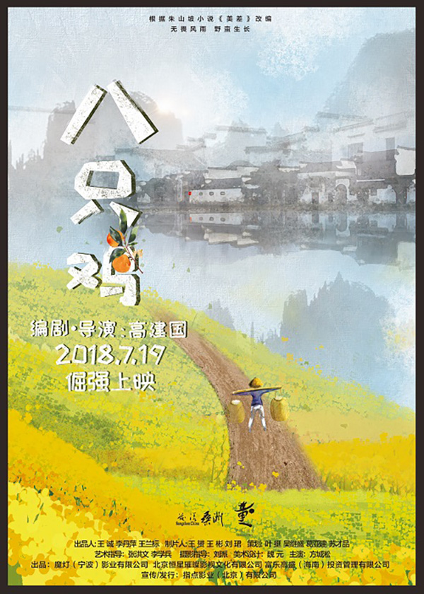 7月院线电影片单：天干物燥，谨慎pick up