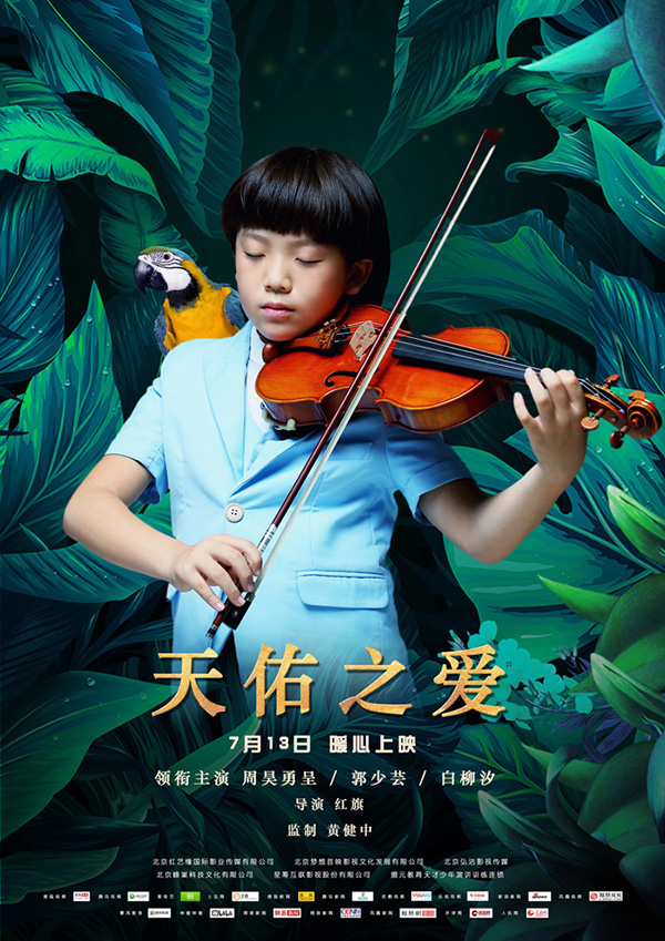 7月院线电影片单：天干物燥，谨慎pick up