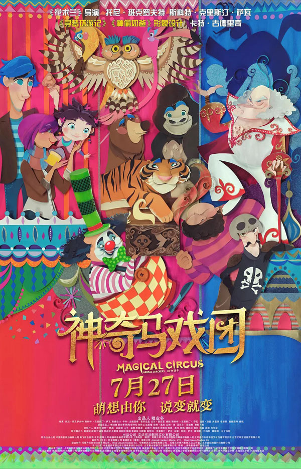 7月院线电影片单：天干物燥，谨慎pick up