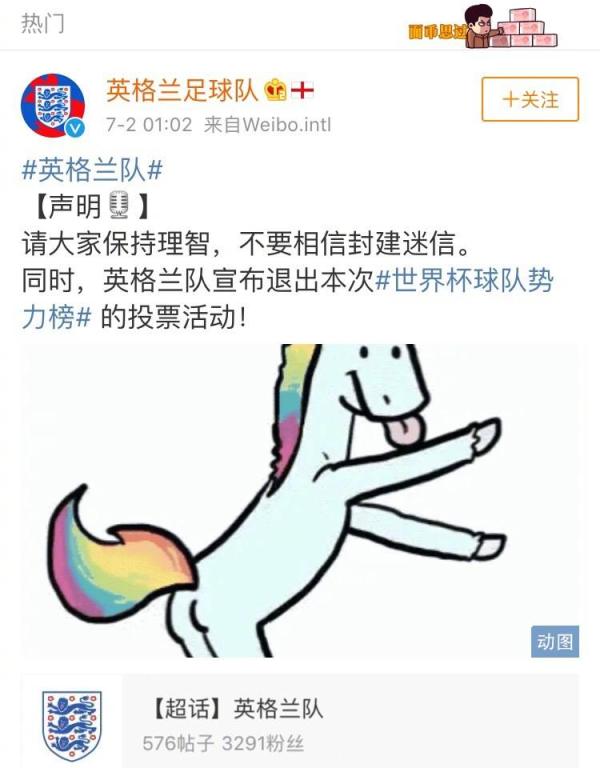 俄滴神｜世界杯势力榜，来自东方的神秘力量