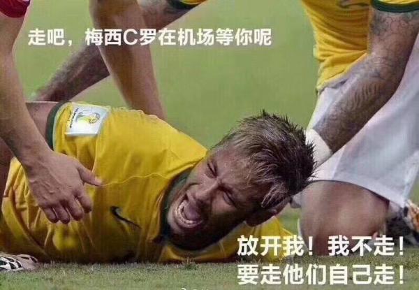 俄滴神｜大型连续剧《回家的诱惑》，领衔主演：内马尔